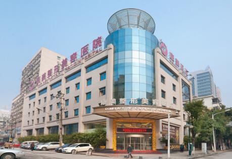 南京正规美容整形医院