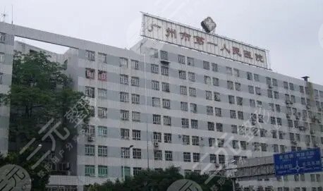 广州第一人民医院整形外科靠谱吗？技术评测+整形案例