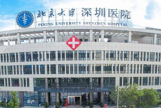 深圳有哪些整形医院