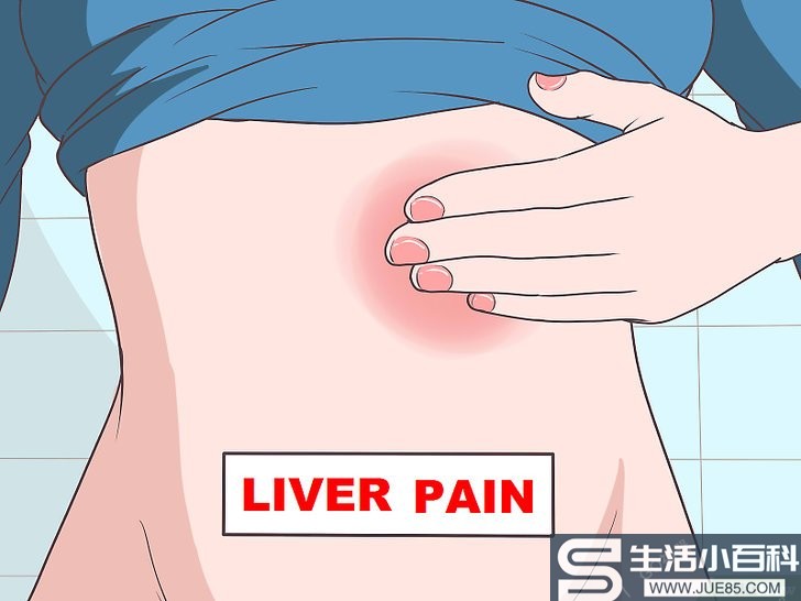 如何缓解肝区疼痛