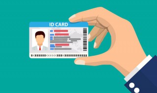 补办身份证要多久加急 身份证丢失怎么在网上补办