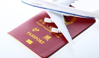办护照流程 办理护照流程