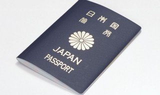 日本护照照片和签证照片尺寸各是多少 护照是什么