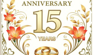 结婚15周年是什么婚 结婚15周年是什么婚祝福语