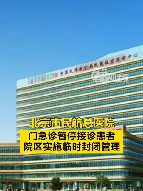 北京的十大骗子医院(看男科是去正规医院还是男科医院)