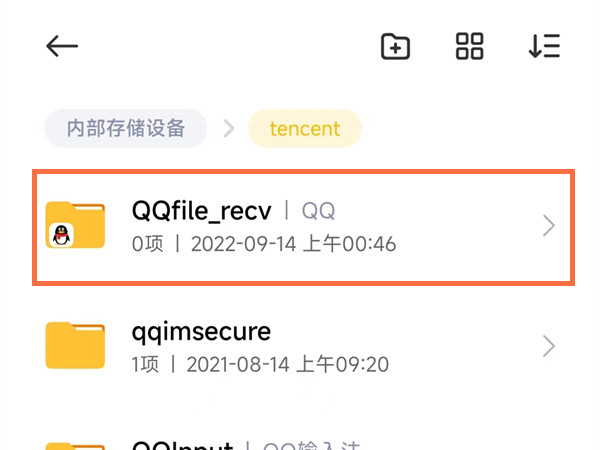 qq保存的音频在哪个文件夹 qq怎么找到保存的音频