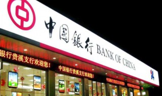 中国五大银行是哪几个（中国五大银行是哪几个银行）