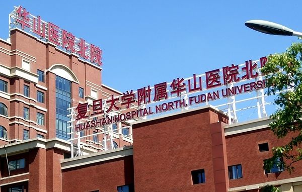 上海皮肤科医院(上海皮肤科医院地址在什么路)