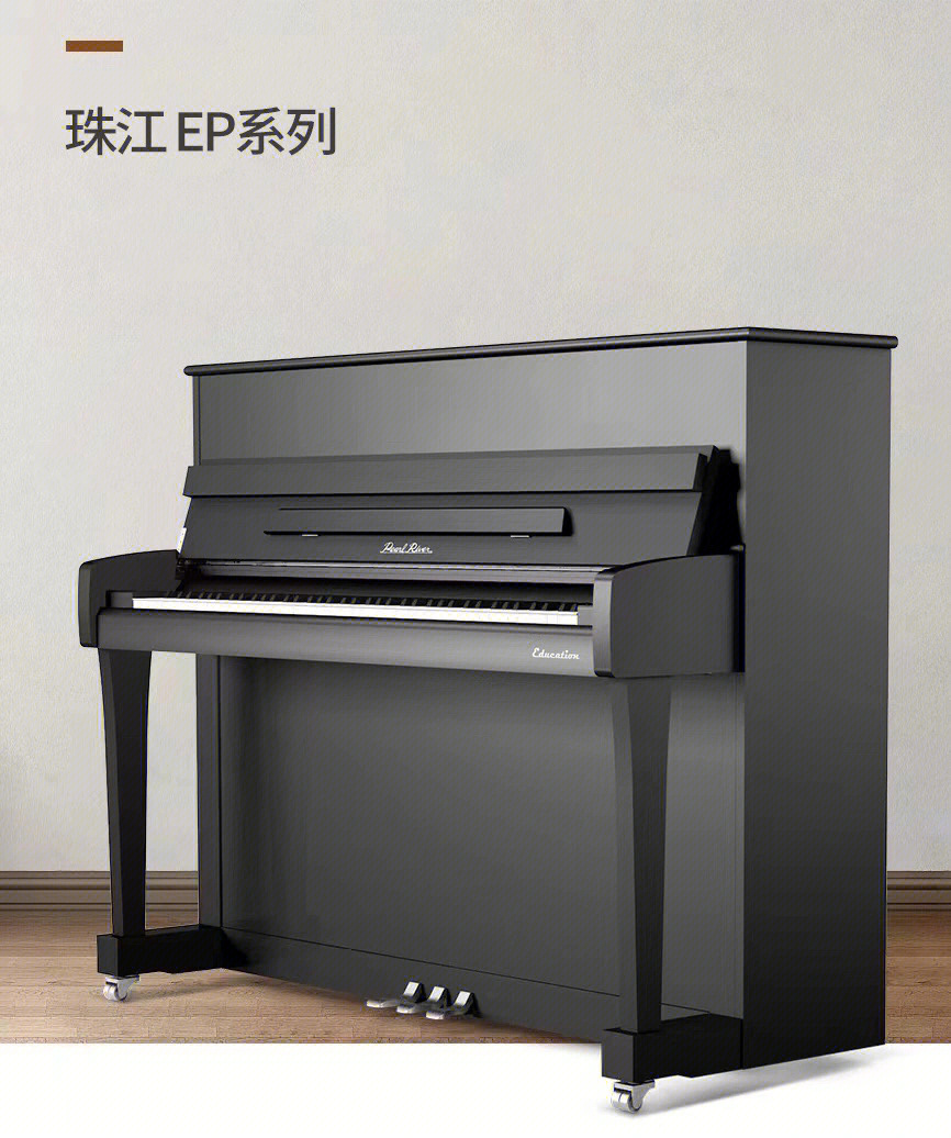 珠江钢琴官网