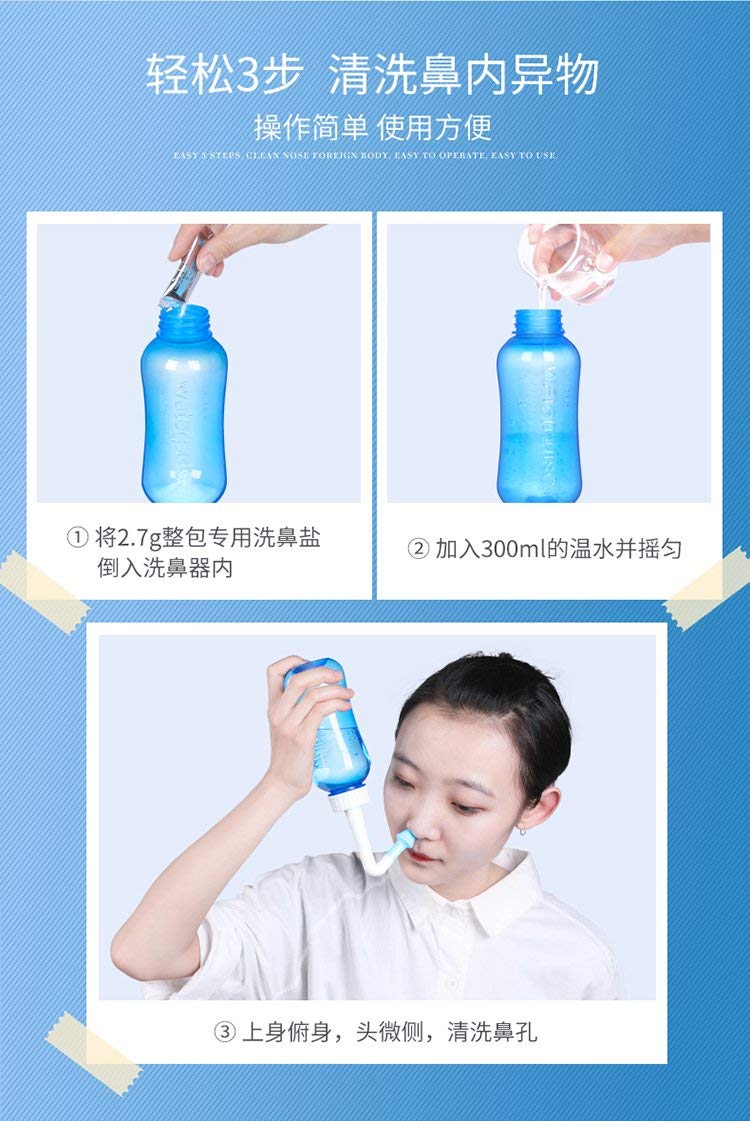洗鼻器的正确用法