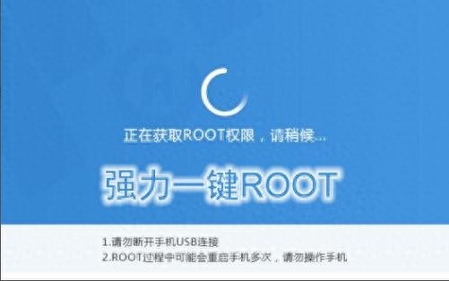 手机root是什么意思