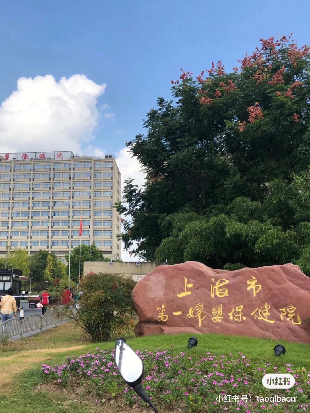上海仁济医院西院