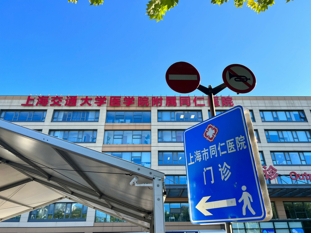 上海仁济医院西院