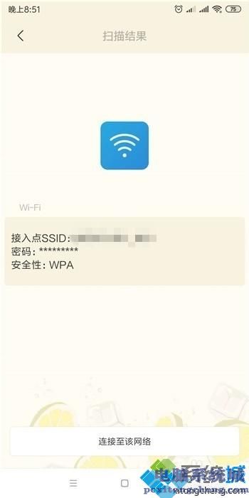 win10查看wifi密码