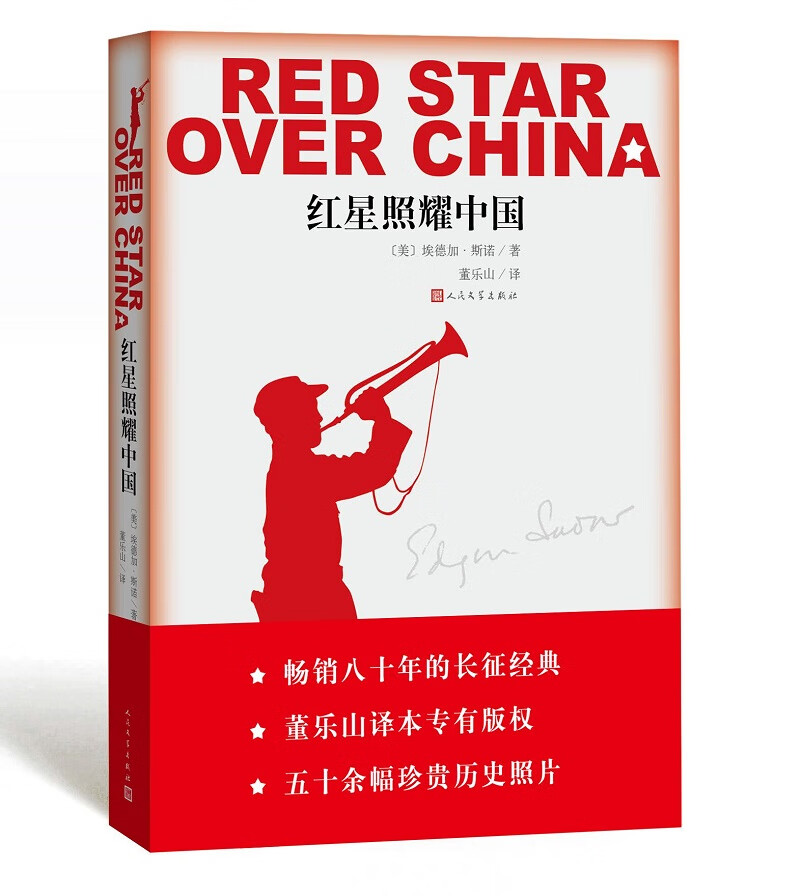 红星照耀中国好句