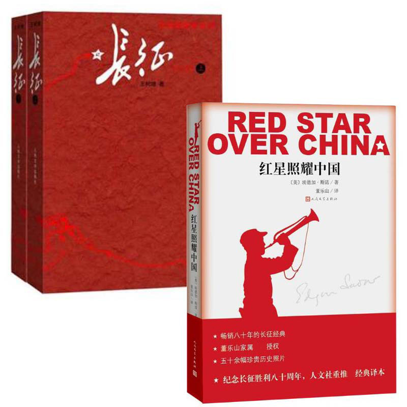 红星照耀中国好句