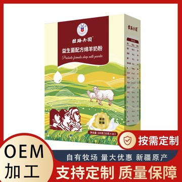 十大国产羊奶粉排行榜10强