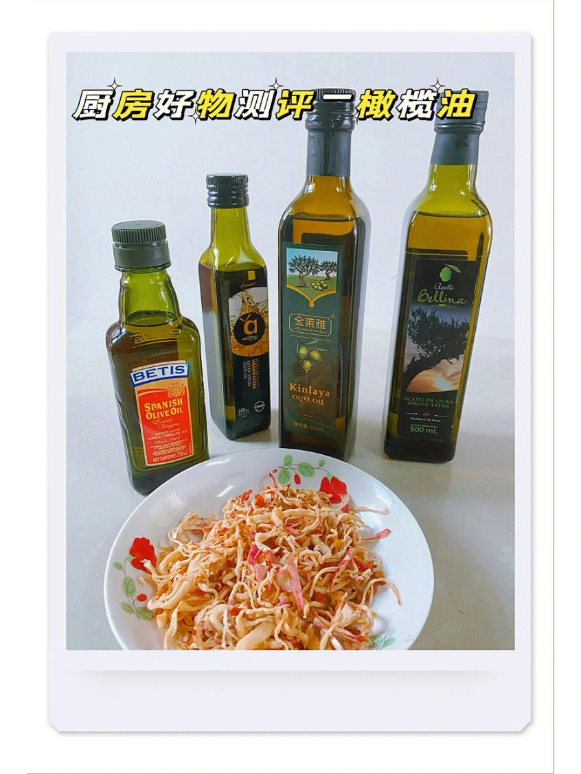 橄榄油的最佳食用方法