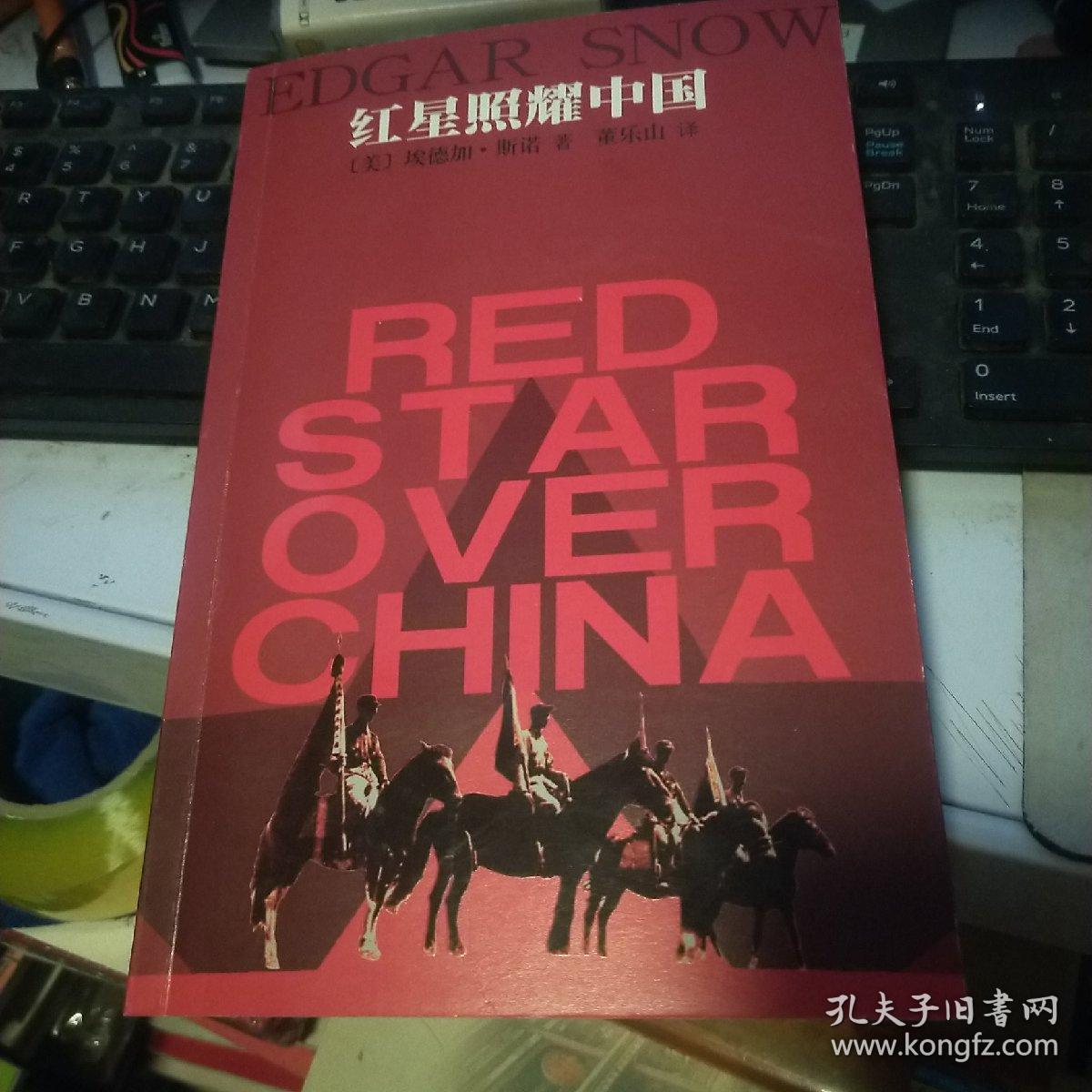 读红星照耀中国有感