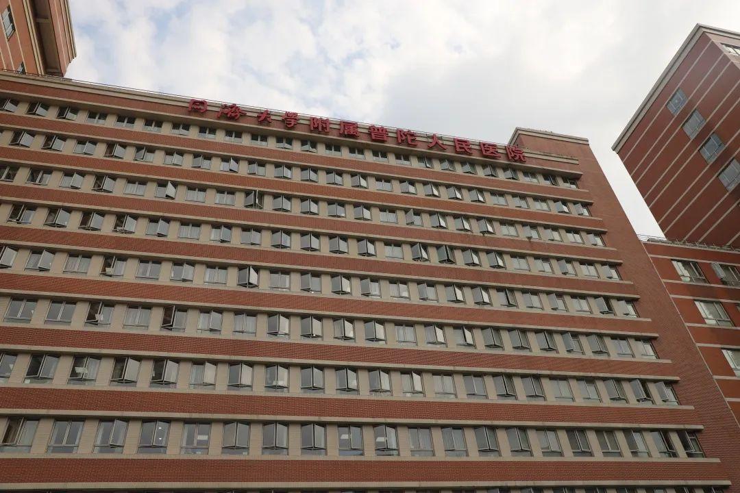 浙江普陀医院