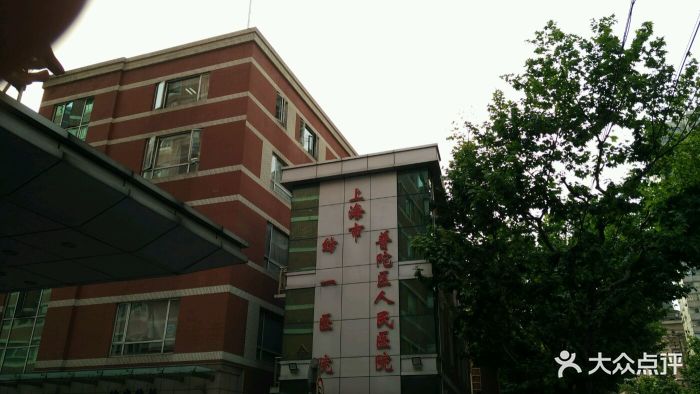 浙江普陀医院