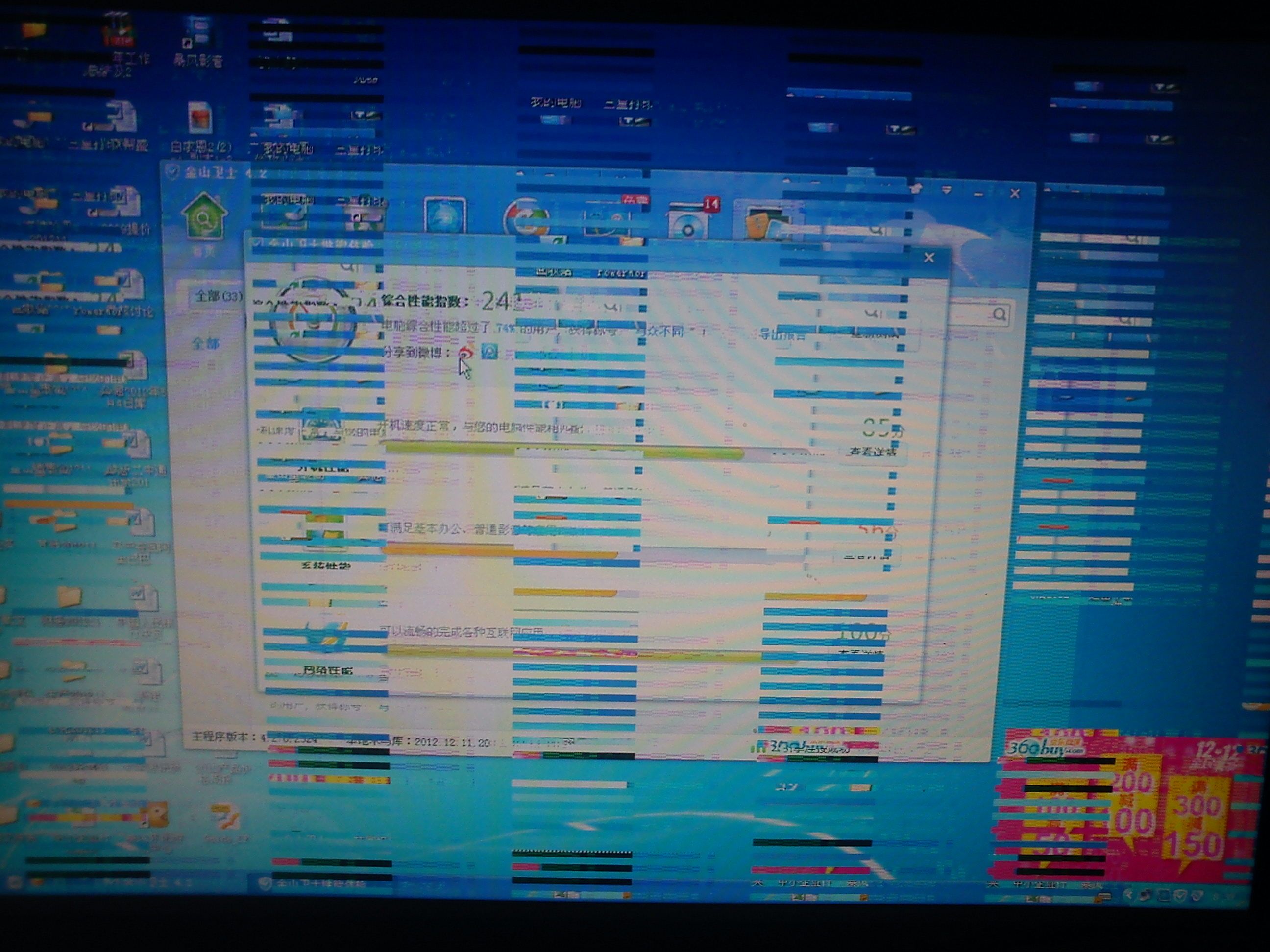 电脑屏幕花屏横条纹闪