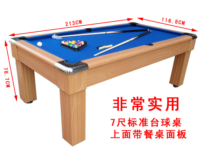 台球桌尺寸标准尺寸