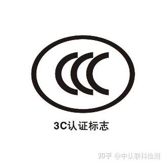 cqc认证是什么意思