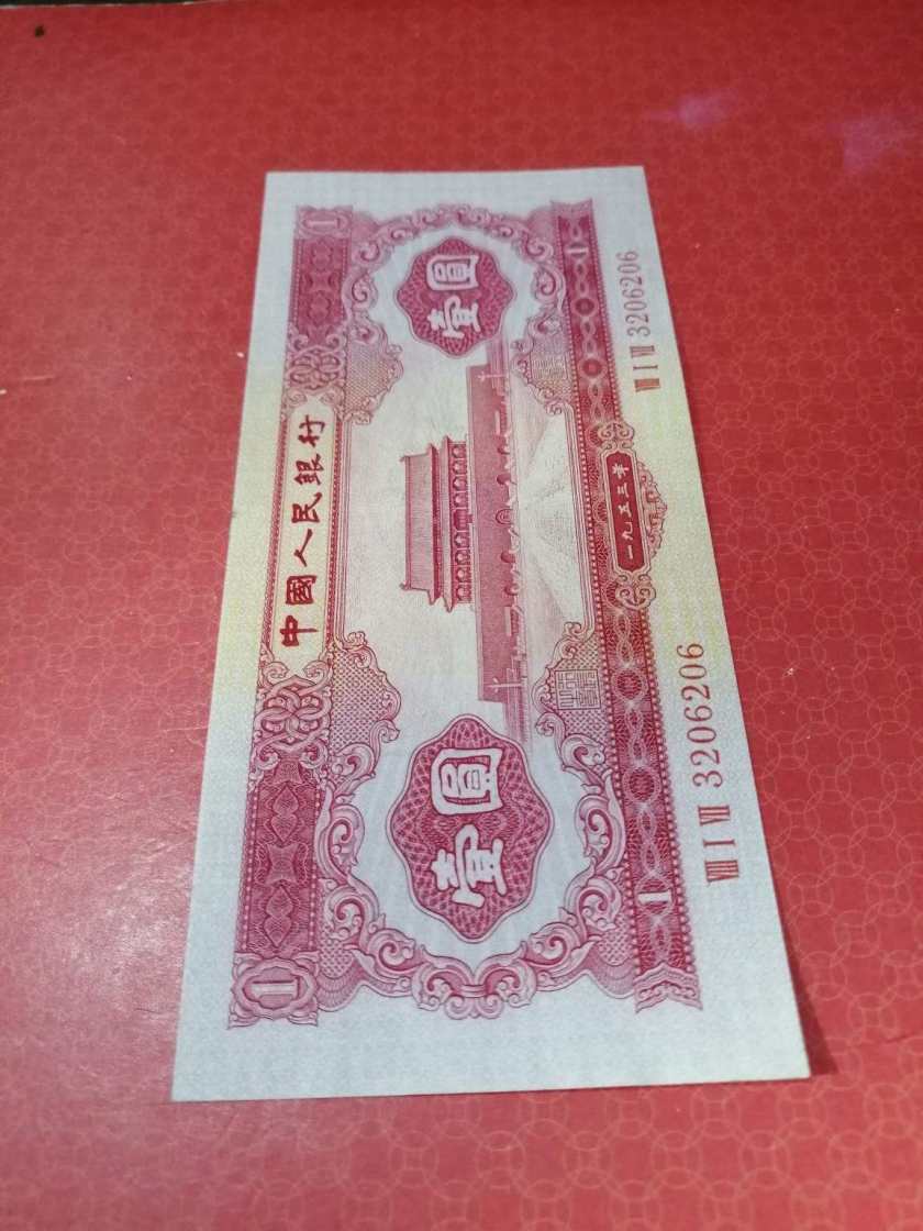 1980年1角纸币值多少钱