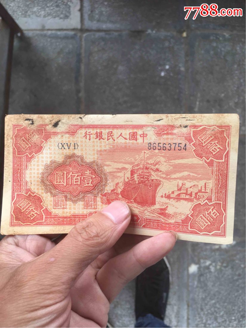 1980年1角纸币值多少钱