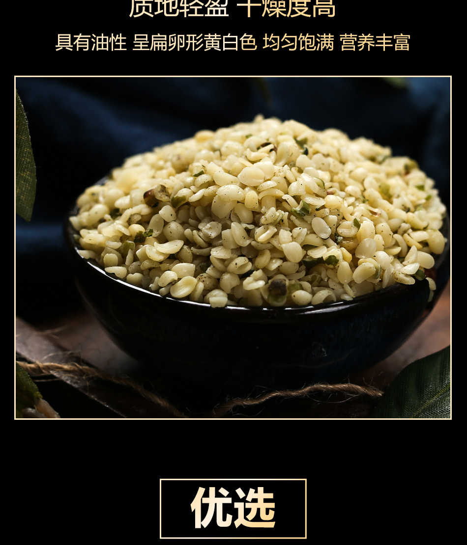 火麻仁的副作用